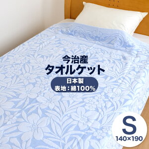 ^IPbg Y VO 140×190cm 100 WJ[hD { ėp ߓd ΍ 