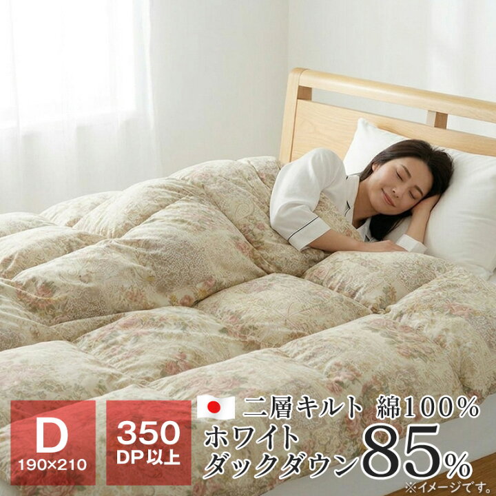 楽天市場】【ポイント5倍☆4/4 20時〜】羽毛布団 ダブル 暖かい 二層 