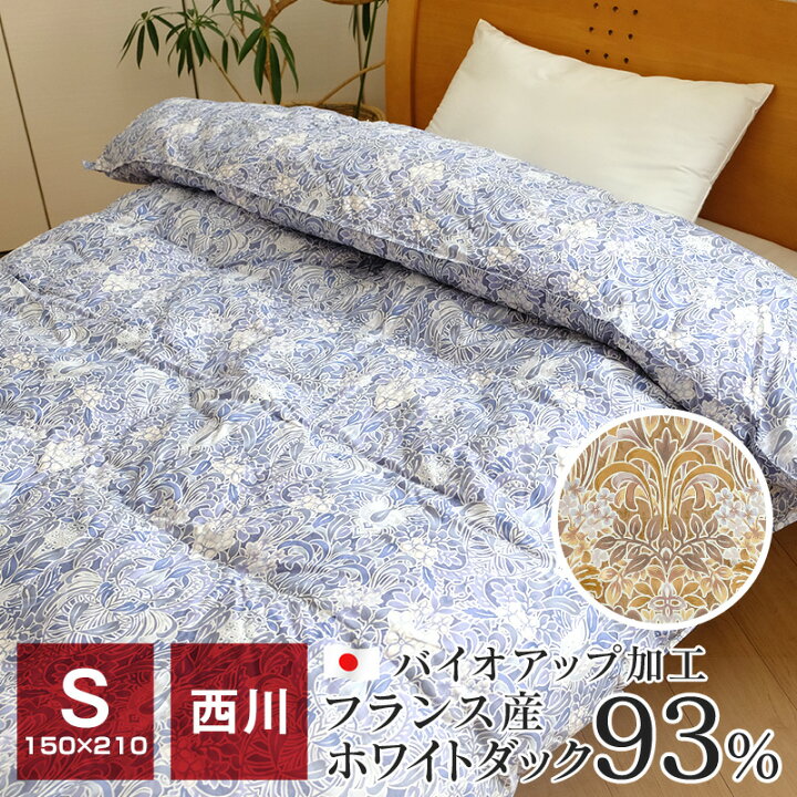 楽天市場】【ポイント5倍☆4/20 23:59迄】【特典】西川掛けカバー 