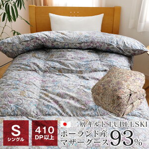 �y�|�C���g5�{��5/7 9:59���z�y���T�z����|���J�o�[�v���[���g ��w�L���g �H�ѕz�c �V���O�� 150×210cm 410dp �|�[�����h�Y ���x���X�L�[ �}�U�[�z���C�g�O�[�X93�� 1.2kg ��100�� ���{�� �~�p �g