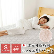 楽天市場】遠赤外線 マットレスの通販