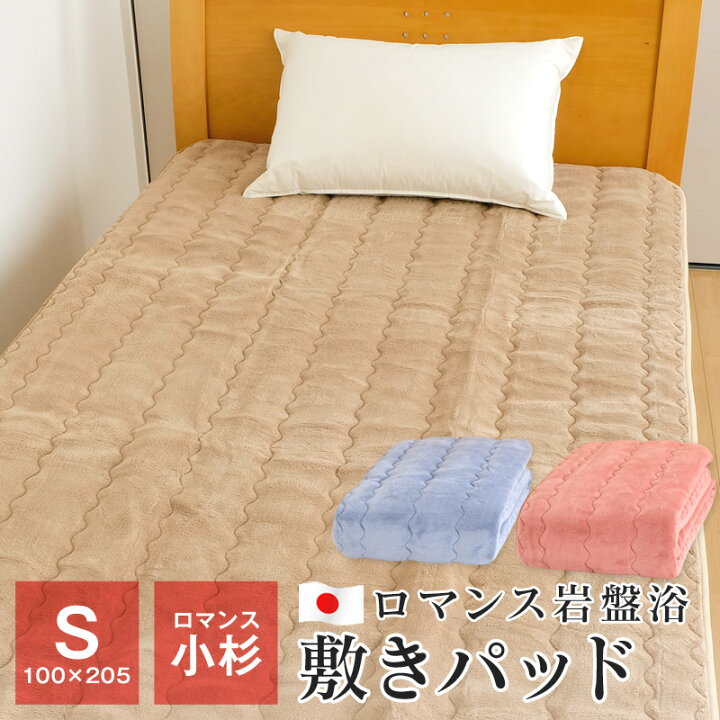 楽天市場】【30％OFFクーポン配布中】岩盤浴プレミアム 敷きパッド 