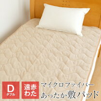 楽天市場】遠赤外線 マット（ベッドパッド・敷きパッド｜寝具 