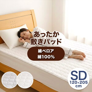 �y�|�C���g10�{��5/18 9:59���z�Z�~�_�u�� �������� �ȃx���A �~���p�b�h �g���� �~�p ��100�� 120×205cm ���������~�p�b�h �x�b�h�p�b�h �}�b�g���X�p�b�h �H �~ MB120205B