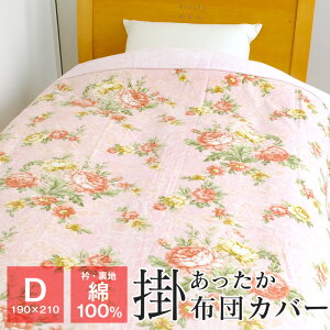 _u  |zcJo[ |Jo[ |Jo[ g ~p zcJo[ 190×210cm HѕzcJo[ ܗʖ100 FC1570D