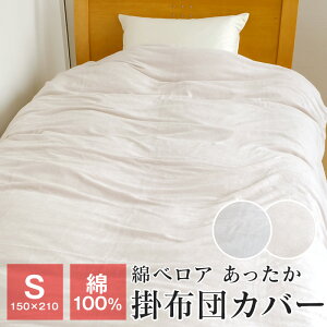 |zcJo[ zcJo[ VO g ~p ȃxA 100 150×210cm |Jo[ HѕzcJo[  H ~ MB150210B