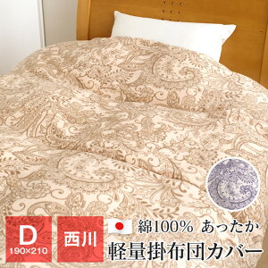  |zcJo[ _u g ~p 190×210cm pC100 |zcJo[ { H~ AD551