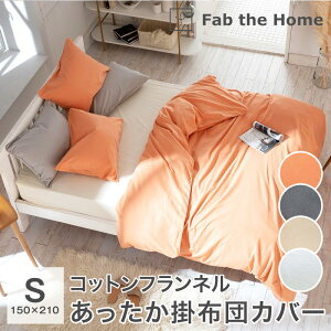 |zcJo[ VO g ~p ѕzp 100 RtH[^[Jo[ tl 150×210cm HѕzcJo[ ΍ zcJo[ ~ Rbgtl@Fab the Home FH121830