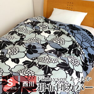 yڋʏiz Finlayson  tl |zcJo[ VO 150×210cm g zcJo[ HѕzcJo[ Hp~p ԕ AkbJ FI0601679