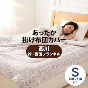 �y�|�C���g5�{��3/26 1:59���z���� ���������|���z�c�J�o�[ �|�J�o�[ �z�c�J�o�[ �V���O�� �g���� �H�p�~�p 150×210cm 8�����Ђ��t�� �H�ѕz�c�J�o�[ �󂠂� ���� GP4470IZ