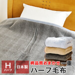 󂠂 i܂ n[tѕz 100×140cm d Ђ| ѕz  H ~p {