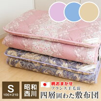 楽天市場】敷布団 西川 シングル100✖️210の通販