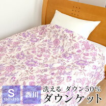 楽天市場】コスモ ダウンケットの通販