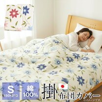 楽天市場】掛け布団カバー シングル（柄花・植物）の通販