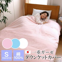 楽天市場】羽毛布団カバー ダブル ガーゼの通販