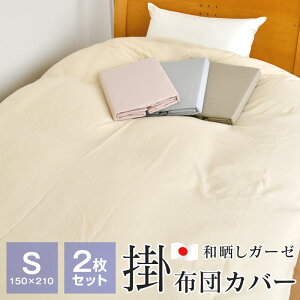 2_Zbg |zcJo[ VO aNK[[ 100 150×210cm  dK[[ n zcJo[ { 0899YW001