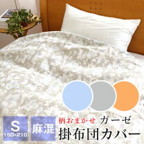 楽天市場】麻綿 掛け布団の通販