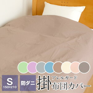 yVFǉz|zcJo[ h_j AK[h VO 150×210cm _jh~ ԕǑ΍ AM[΍ zcJo[ S-MC150K