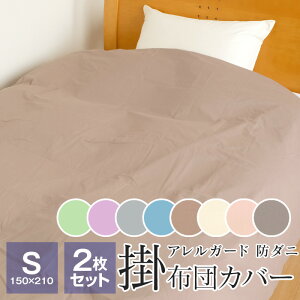 yVFǉz2_Zbg |zcJo[ h_j AK[h VO 150×210cm _jh~ ԕǑ΍ AM[΍ zcJo[ S-MC150K