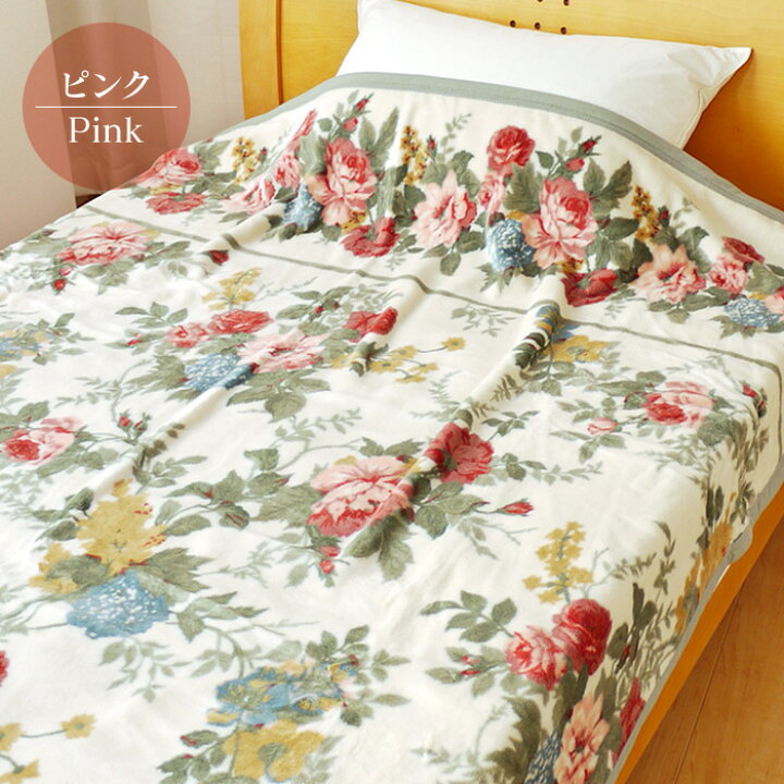 楽天市場】Sanderson 綿毛布 シングル 西川 140×200cm 毛羽部分綿100 