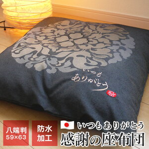 ӂ̍zc [ 59×63cm w肪Ƃx zcJo[t hV̓ 蕨