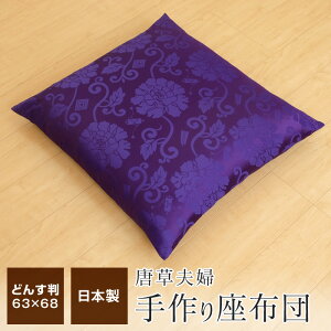 zc zcJo[t jq ǂ񂷔 63×68cm @vzc { V O 