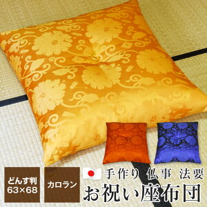 zc j @v @ jq ǂ񂷔 63×68cm { El J J ԐF F F