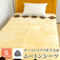 楽天市場】ムートン 羊毛（生産国中国）（寝具｜インテリア・寝具 