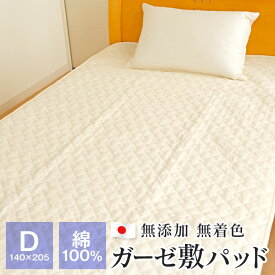 楽天市場 アトピー 敷きパッドの通販
