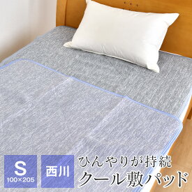 西川 ひんやり クール敷きパッド シングル 100×205 icefine 接触冷感 ベッドパッド 夏用 ICE-4076S