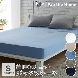 �V�[�c �{�b�N�X�V�[�c �V���O�� ��100�� �j�b�g 100×200×30cm �x�b�h�V�[�c �I�[���V�[�Y�� Fab the Home �v���C���j�b�g FH131950