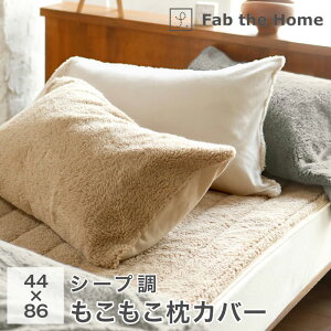  Jo[ g ~p 44×86cm 43×63̖p  V[v{A s[P[X NN Fab the Home FH112960