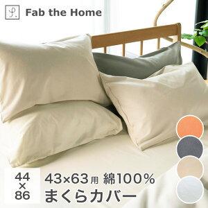  Jo[ 44×86cm 43×63̖p 100 g  s[P[X Rbgtl@Fab the Home FH112830
