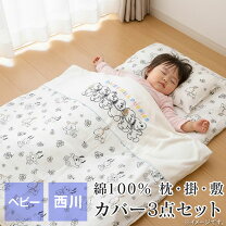 楽天市場】スヌーピー ベビー布団 セット 60 90の通販
