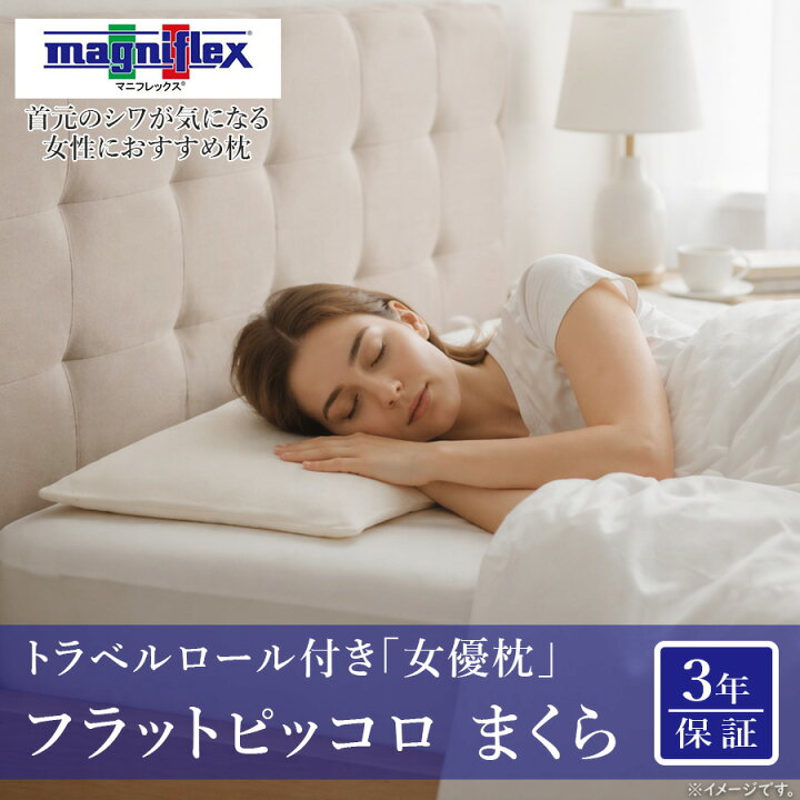 楽天市場】【ポイント2倍☆7/11 1:59迄】マニフレックス magniflex 
