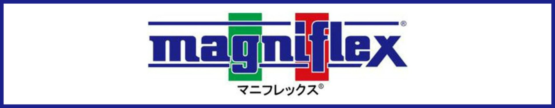 マニフレックス正規品