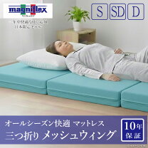 楽天市場】マニフレックス スポーツ（マットレス｜寝具）：インテリア 