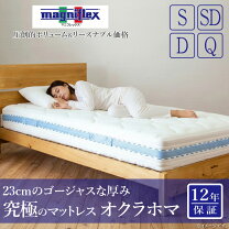楽天市場】マニフレックス オクラホマ セミダブルの通販