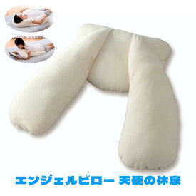 "エンジェルピロー 天使の休息" 包み込まれるような寝心地の枕 柔らかいパイル地 ヤマジン 日本製 送料無料