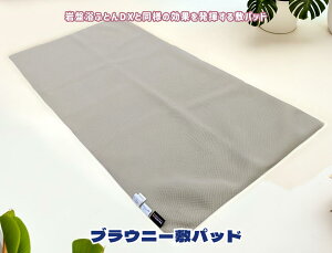 トルマリン 敷パッド」の人気商品一覧・価格比較 - 価格.com