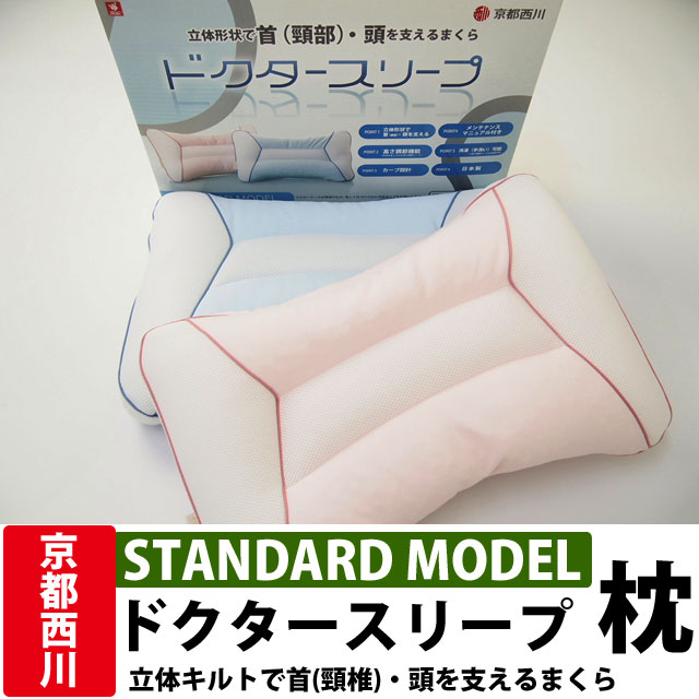 楽天市場】【西川】ドクタースリープ枕スタンダードモデルサイズ(40