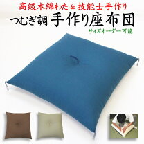 楽天市場】タナカ（クッション・座布団｜インテリア・寝具・収納）の通販