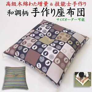 zc@TCYI[_[\@ؖȂ킽ʁ@Z\m@@@@y֘A[h a Â  ^ 100% El 43×47cm 45×45cm Ȕ NbV   ֎qp x` 