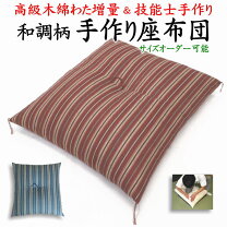 楽天市場】茶席用 座布団の通販
