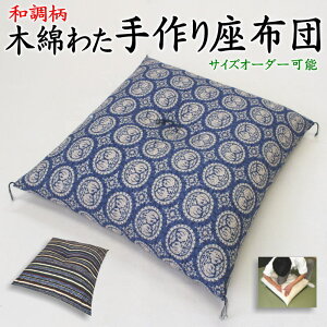zc@TCYI[_[\@ؖȂ킽ʁ@Z\m@@@@y֘A[h a Â  ^ 100% El 43×47cm 45×45cm Ȕ NbV   ֎qp x` 