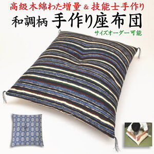 zc@TCYI[_[\@ؖȂ킽ʁ@Z\m@@@@y֘A[h a Â  ^ 100% El 43×47cm 45×45cm Ȕ NbV   ֎qp x` 