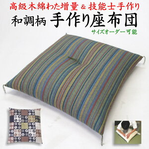 zc@TCYI[_[\@ؖȂ킽ʁ@Z\m@@@@y֘A[h a Â  ^ 100% El 43×47cm 45×45cm Ȕ NbV   ֎qp x` 