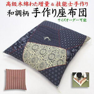 zc@TCYI[_[\@ؖȂ킽ʁ@Z\m@@@@y֘A[h a Â  ^ 100% El 43×47cm 45×45cm Ȕ NbV   ֎qp x` 