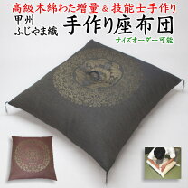 楽天市場】タナカ（クッション・座布団｜インテリア・寝具・収納）の通販