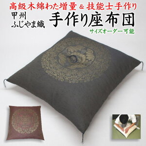 zc@55×59cm 59×63cm@{ Z\m@@@@y֘A[h ԂƂ Uug ӂƂ c 唻 [ QZ\m ^ 100% bBD  q [ @  